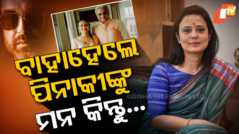 କାହାକୁ-ଆଇ-ଲଭ୍-ୟୁ-କହିଲେ-ଓଡ଼ିଆ-ବୋହୂ-?