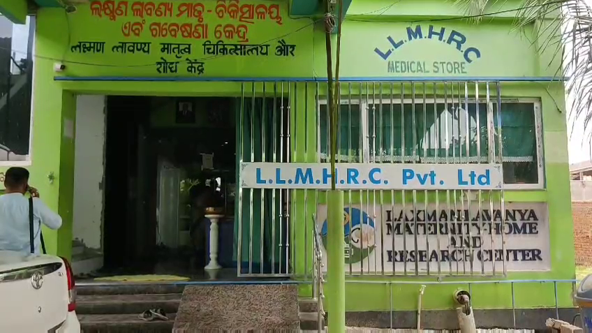 ବେଆଇନ-କ୍ଲିନିକ୍-ଅଭିଯୋଗରେ-ସ୍ବାସ୍ଥ୍ୟ-ବିଭାଗର-ଚଢ଼ାଉ,-ବହୁ-ଗୁରୁତ୍ବପୂର୍ଣ୍ଣ-କାଗଜପତ୍ରର-ଚାଲିଛି-ଯାଞ୍ଚ