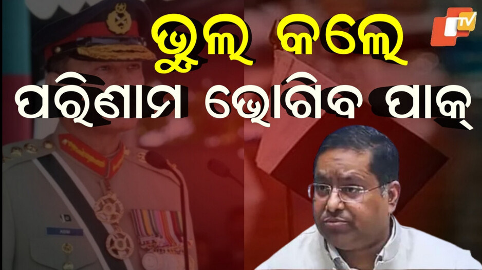 india-warns-pakistan:ପାକିସ୍ତାନକୁ-ଭାରତର-ପାଲଟା-ଚେତାବନୀ,-ଭୁଲ-କଲେ-ଭୟାନକ-ପରିଣାମ
