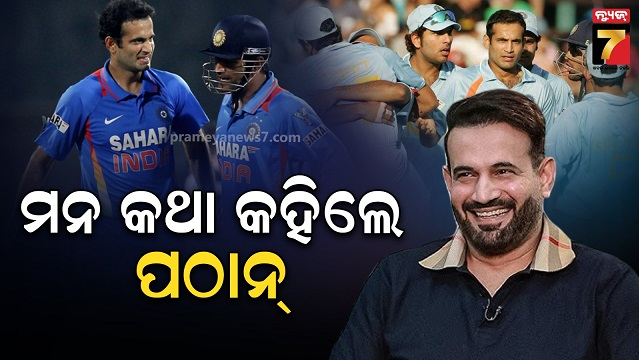 ଧୋନୀଙ୍କ-ପାଇଁ-ହୋଇଥିଲି-ବାହାର…ଯନ୍ତ୍ରଣା-ବଖାଣିଲେ-ପୂର୍ବତନ-କ୍ରିକେଟର,-କହିଲେ-୨୦୦୯-କାହାଣୀ