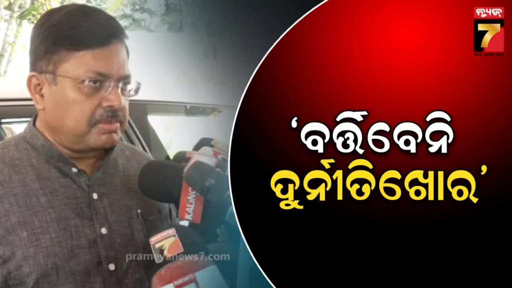 ଦୁର୍ନୀତି-ଏବଂ-ଭ୍ରଷ୍ଟାଚାର-ମୁକ୍ତ-ଶାସନ-ଦେବା-ଲାଗି-ସରକାର-ପ୍ରତିଶ୍ରୁତିବଦ୍ଧ,-ଦୁର୍ନୀତିକୁ-ପ୍ରତିହତ-କରିବାକୁ-ନେଉଛନ୍ତି-ପଦକ୍ଷେପ