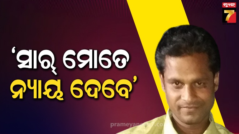 ମୃତ୍ୟୁ-ପୂର୍ବରୁ-ଜ୍ୟୋତିଙ୍କ-ଶେଷ-କଥା,-ଲୁହରେ-ଭିଜିଗଲା-iicଙ୍କ-ଲୁହ