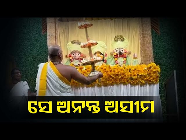 ଏହି-ନିଆରା-ଦିବ୍ୟ-ଆଳତି-ଯିଏ-ଦର୍ଶନ-କରିବେ-ସେମାନଙ୍କ-ଘରକୁ-ଆଜିଠାରୁ-ଧନ-ଆସିବ