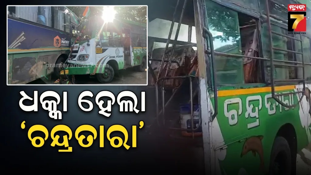 ଦୁର୍ଘଟଣାରେ-ଭାଙ୍ଗିଗଲା-‘ଚନ୍ଦ୍ରତାରା’,-ଗାଡ଼ିରେ-ଥିଲେ-୧୦ରୁ-ଅଧିକ-ଯାତ୍ରୀ