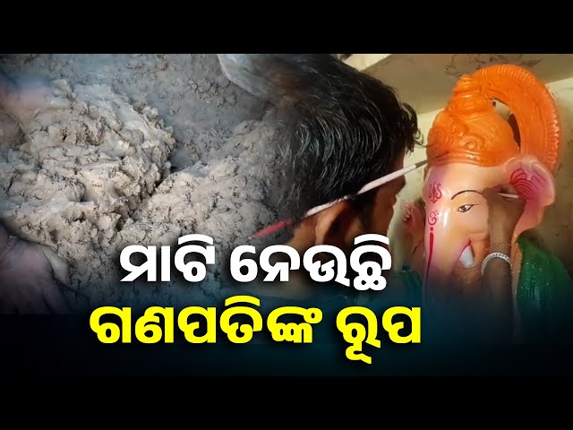 ପାର୍ବଣ-ଋତୁରେ-ଆଉ-ଫୁରସତ-ନାହିଁ-ମୂର୍ତ୍ତି-କାରିଗରଙ୍କୁ-||-knews-odisha
