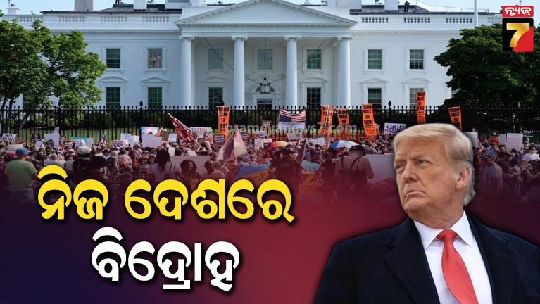 ଆମେରିକା-ରାଷ୍ଟ୍ରପତିଙ୍କୁ-ଡବଲ-ଟେନସନ-!-ଟ୍ରମ୍ପଙ୍କ-ଅଜବ-ନୀତିକୁ-ବିରୋଧ-କଲେ-ନିଜ-ଦେଶର-ଲୋକ