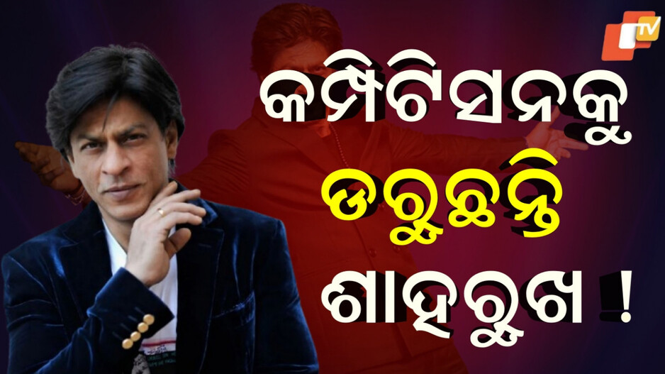 shah-rukh-khan:-ଘରେ-ପ୍ରତିଯୋଗିତା-ଦରକାର-ନାହିଁ…କାହିଁକି-କହିଲେ-ଶାହରୁଖ-?