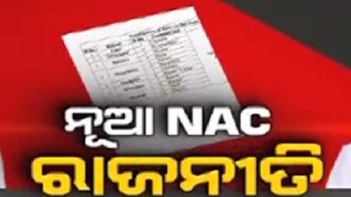 ନୂଆ-ଏନଏସି-ଚିଠା-ବିଜ୍ଞପ୍ତି-ପରେ-ତେଜିଲା-ରାଜନୀତି,-ବିରୋଧୀଙ୍କୁ-ଏମିତି-ଜବାବ-ଦେଲେ-ମନ୍ତ୍ରୀ