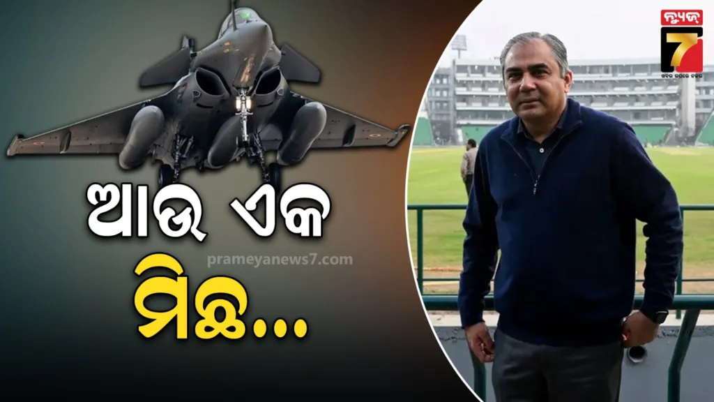 ପାକିସ୍ତାନ-ମନ୍ତ୍ରୀଙ୍କ-ବଡ଼-ଦାବି,-କହିଲେ-୬-ଭାରତୀୟ-ଫାଇଟର-ଜେଟ୍-ଖସିଛି,-ଭିଡ଼ିଓ-ବି-ଅଛି…-ହେଲେ