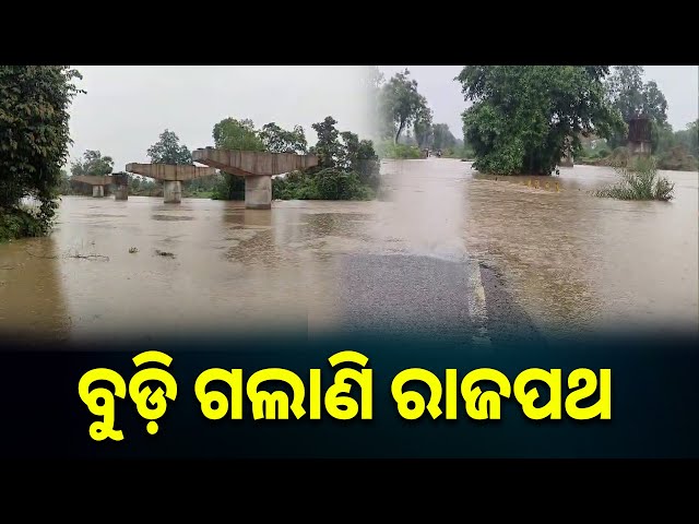 ମାଲକାନଗିରି-୩୨୬-ନମ୍ବର-ଜାତୀୟ-ରାଜପଥ-ସମ୍ପୂର୍ଣ୍ଣ-ବନ୍ଦ,-କାଲିମେଳାରୁ-ପଡ଼ିଆ-ଯାତାୟାତ-ଠପ୍-||-knews-odisha