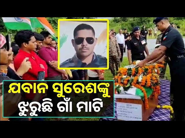 ଦୁର୍ଘଟଣା-ହୋଇଥିଲା-ଚିକିତ୍ସିତ-ଅବସ୍ଥାରେ-ଚାଲିଗଲା-ବୀର-ଯବାନଙ୍କ-ଜୀବନ