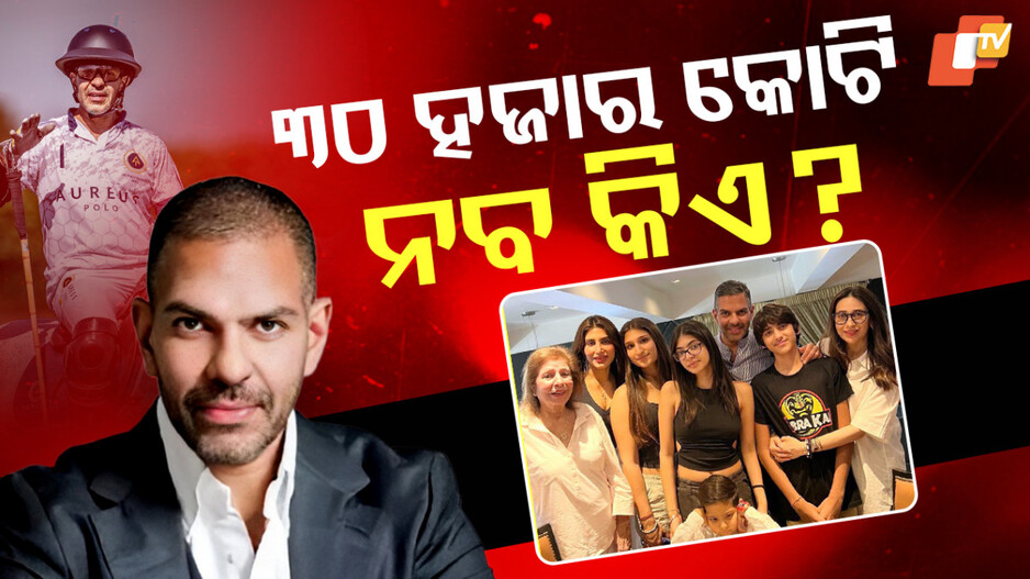 sanjay-kapoor:୩୦-ହଜାର-କୋଟିର-ସଂପତ୍ତିକୁ-ନେଇ-ଟଣାଓଟରା,ମା’ଙ୍କ-ପରେ-ଏବେ-ମୁହଁ-ଖୋଲିଲେ-ଭଉଣୀ