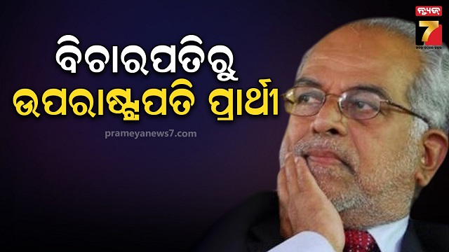 ବି.-ସୁଦର୍ଶନ-ରେଡ୍ଡୀ-କିଏ-?-ଉପରାଷ୍ଟ୍ରପତି-ପଦ-ପାଇଁ-କାହିଁକି-ବାଛିଲା-ଇଣ୍ଡି-ମେଣ୍ଟ,-ଜାଣନ୍ତୁ-୩-ବଡ଼-କାରଣ