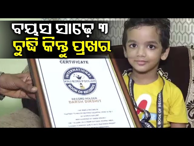 ମାତ୍ର-୩୯-ସେକେଣ୍ଡରେ-ସମସ୍ତଙ୍କୁ-ତାଜୁବ-କରି-ଦେଉଛି-ଦର୍ଶ-ଦୀକ୍ଷିତ