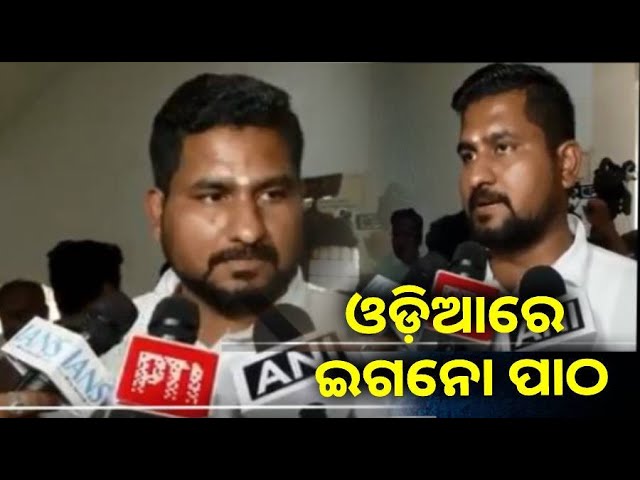 ଓଡ଼ିଆରେ-ପଢ଼ା-ହେବ-ଇଗନୋର-early-childhood-care-and-education-ପାଠ୍ୟକ୍ରମ-||-knews-odisha