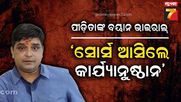 ଫେସବୁକ୍-ଓ-ଗୁଗୁଲକୁ-ଲେଖାଯାଇଛି-ଚିଠି,-ଆଇନ-ଅନୁଯାୟୀ-ନିଆଯିବ-କାର୍ଯ୍ୟାନୁଷ୍ଠାନ