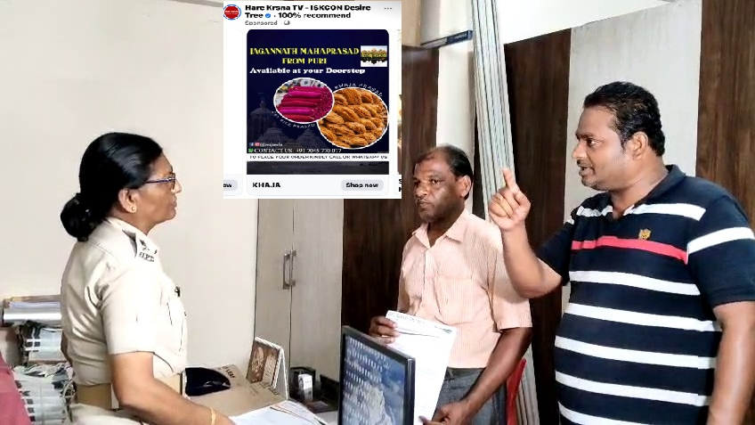 ପୁଣି-ଅନଲାଇନରେ-ମହାପ୍ରସାଦ-ବିକ୍ରି-ନେଇ-ବିଜ୍ଞାପନ,-ସାଇବର-ଥାନାରେ-ଏତଲା