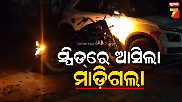 କାଳ-ହେଲା-ଦ୍ରୁତ-ଗତି:-ଭାରସାମ୍ୟ-ହରାଇ-ପିଟିହେଲା-ବୁଲେଟ,-ଦୁଇ-ମୃତ