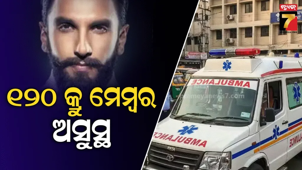 ଧୂରନ୍ଧର-ଫିଲ୍ମ-ସୁଟିଂ-ସେଟ୍‌ରେ-ଅଘଟଣ,-ଫୁଡ୍-ପଏଜନିଂରେ-ଅସୁସ୍ଥ-ହେଲେ-୧୨୦-କ୍ରୁ-ମେମ୍ଵର