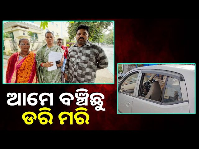 ଚନ୍ଦ୍ରଶେଖରପୁର-ଚିକେନ-ସେଣ୍ଟର-ମାଲିକଙ୍କ-ଭାଇଙ୍କୁ-ଆକ୍ରମଣ-ଘଟଣାରେ-କେବେ-ମୂଖ୍ୟ-ଆସାମୀଙ୍କୁ-ବାନ୍ଧିବ-ପୋଲିସ