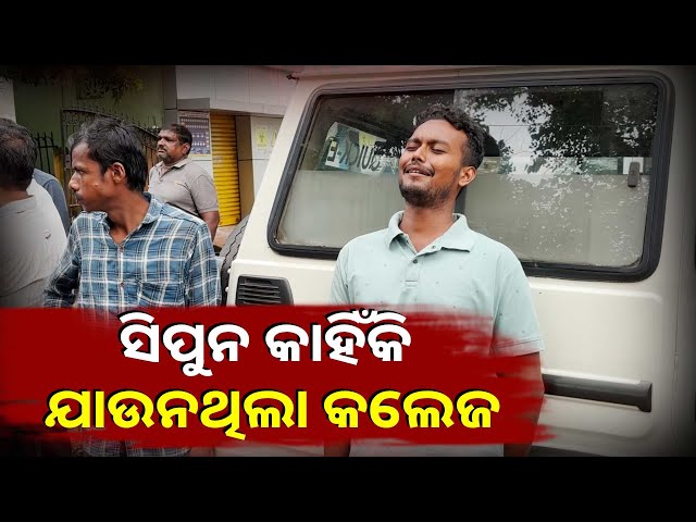 ମୋର-ଚାକିରି-ଦରକାର-ନାହିଁ-ମୋ-ଭାଇକି-ମୋତେ-ଫେରାଇ-ଦିଅ-||-knews-odisha