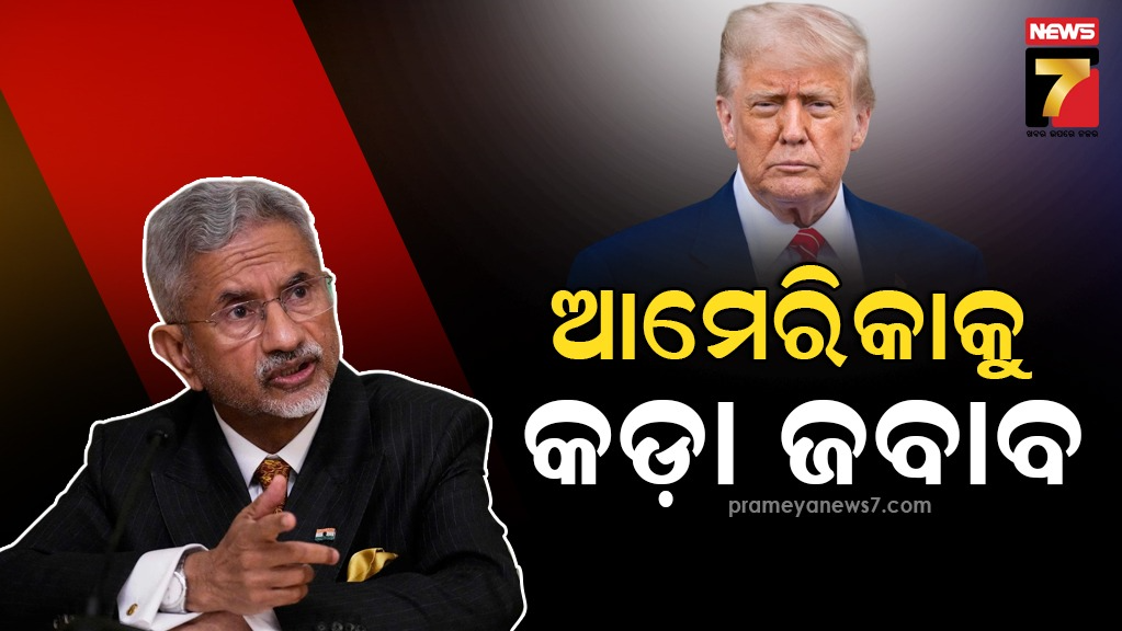 ନିଜେ-କହୁଛନ୍ତି-ତୈଳ-କିଣ-,ପୁଣି-କହୁଛନ୍ତି-…ରୁଷ୍‌ରେ-ଥାଇ-ଆମେରିକାକୁ-ଖୁବ୍-ଶୁଣାଇଲେ-ଜୟଶଙ୍କର