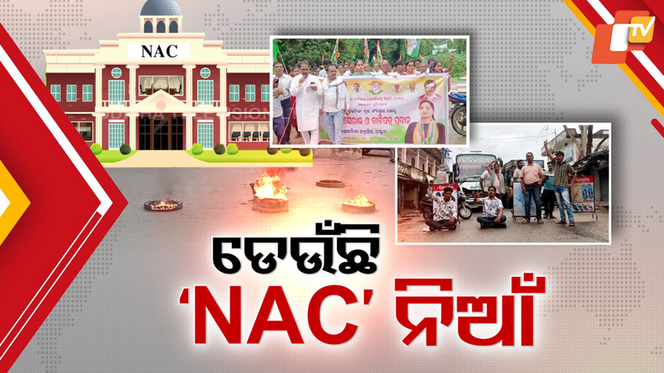 nac-demand:-ଡେଉଁଛି-nac-ମାନ୍ୟତା-ଆନ୍ଦୋଳନ-ନିଆଁ,-କେଉଁଠି-ବନ୍ଦ-ପାଳନ-ତ-କେଉଁଠି-ରାସ୍ତାରୋକ
