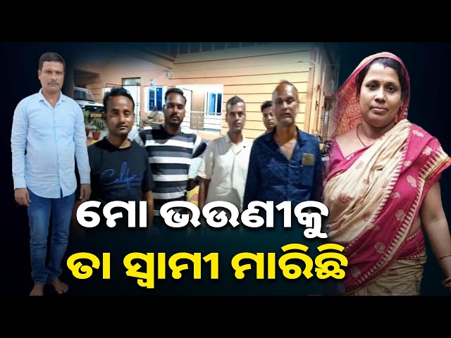 ୪-ଦିନ-ହେବ-ନିଖୋଜ-ଥିଲା-ଭଉଣୀ-ଏବେ-ନଦୀରୁ-ମିଳିଲା-ମରଶରୀର-||-knews-odisha