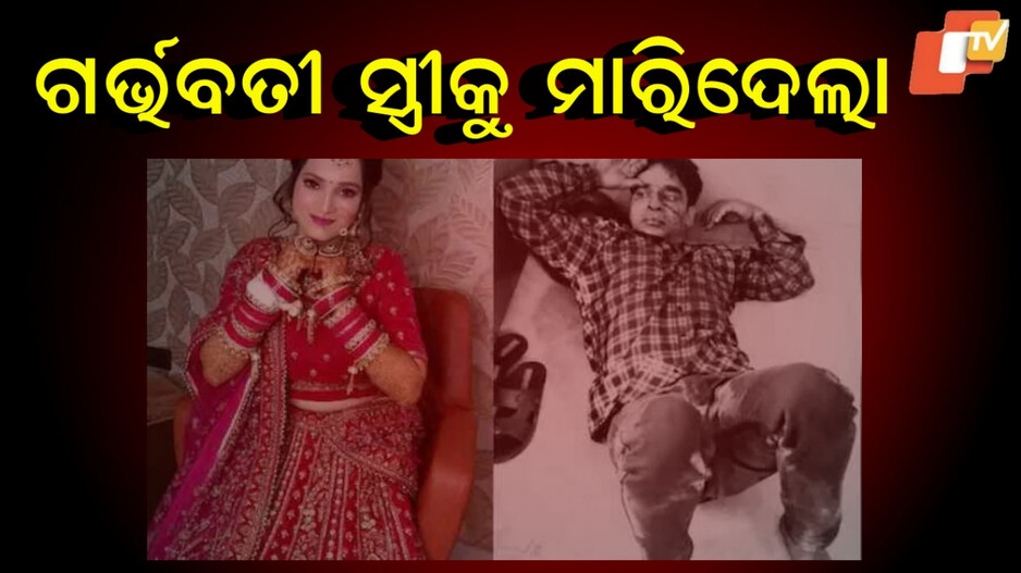 meerut:-ସ୍ତ୍ରୀ-ଚିତ୍କାର-କରୁଥିଲା-କିନ୍ତୁ-ତରଳିଲାନି-ସ୍ବାମୀର-ହୃଦୟ…ବାରମ୍ବାର-କରିଚାଲିଥିଲା-ଛୁରୀରେ-ଆଘାତ