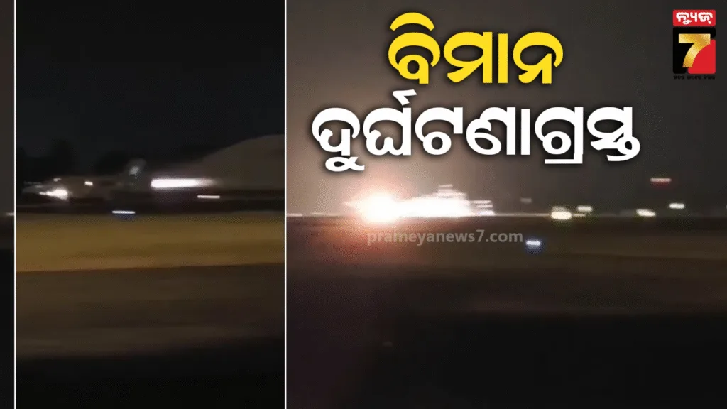 ମାଲେସିଆ-ଯୁଦ୍ଧ-ବିମାନ-ଦୁର୍ଘଟଣାଗ୍ରସ୍ତ,-ଦୁଇ-ପାଇଲଟ-ହସ୍ପିଟାଲ୍‌ରେ-ଭର୍ତ୍ତି