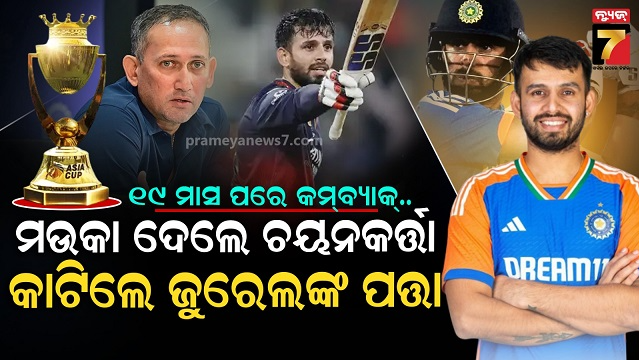 ଜିତେଶ-ଶର୍ମା-କେମିତି-କାଟିଲେ-ଧ୍ରୁବ୍-ଜୁରେଲଙ୍କ-ପତ୍ତା,-କେମିତି-ହେଲା-ଏସିଆ-କପ୍‌ରେ-ଏଣ୍ଟ୍ରି