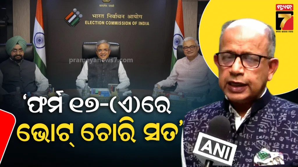 ଭୋଟ୍-ଚୋରି-ପ୍ରସଙ୍ଗରେ-ମୁହଁ-ଖୋଲିଲେ-ଅମର-ପଟ୍ଟନାୟକ,-କହିଲେ-ନୈତିକତା-ଦୃଷ୍ଟିରୁ-ନିର୍ବାଚନ-କମିଶନ-ସତ୍ୟପାଠ-ଦେବା-ଉଚିତ