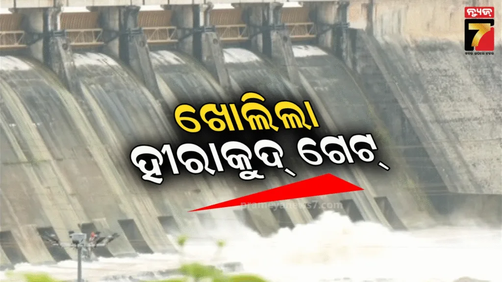 ଉପରମୁଣ୍ଡରେ-ବଢୁଛି-ଜଳସ୍ତର,-ଖୋଲିଲା-ହୀରାକୁଦର-୪ଟି-ଗେଟ୍