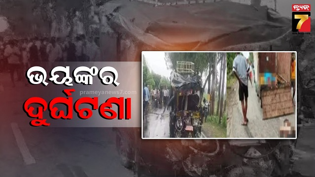 ଅଧା-ରହିଗଲା-ଗଙ୍ଗାସ୍ନାନ,-ନାଳନ୍ଦାରୁ-ଫତୁହା-ଯିବାବେଳେ-ଅଟୋକୁ-ଧକ୍କା-ଦେଲା-ଟ୍ରକ୍