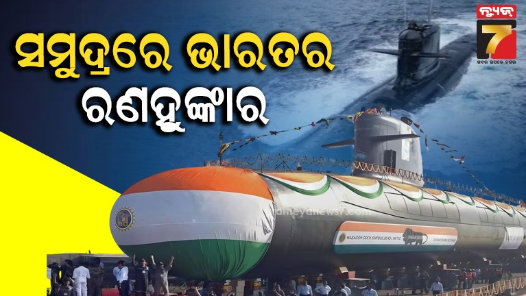 ଜର୍ମାନୀ-ସହ-ମିଶି-ଭାରତ-ନିର୍ମାଣ-କରିବ-୬ଟି-ବୁଡ଼ା-ଜାହାଜ,-ଖୁବ୍-ଶୀଘ୍ର-ହେବ-ଡିଲ୍