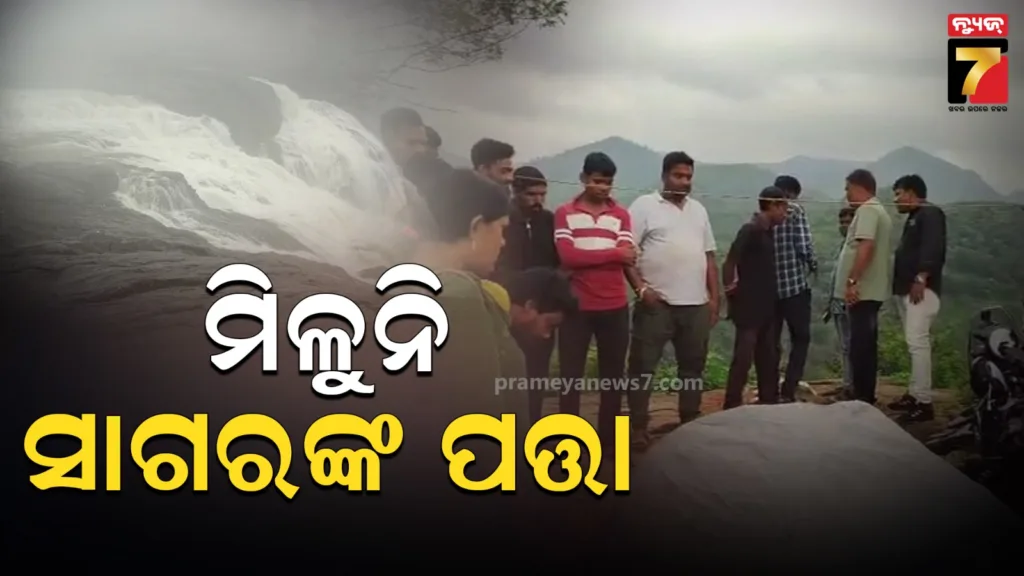 ୧୫-ଘଣ୍ଟା-ବିତିଲା,-ଏବେବି-ମିଳିନି-ୟୁଟ୍ୟୁବ-ବ୍ଲଗର-ସାଗରଙ୍କ-ପତ୍ତା