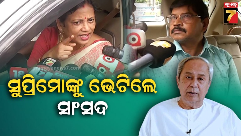 ବିଜେଡି-ସୁପ୍ରିମୋଙ୍କୁ-ଭେଟିଲେ-ଦୁଇ-ରାଜ୍ୟସଭା-ସାଂସଦ,-ବିଭିନ୍ନ-ପ୍ରସଙ୍ଗ-ନେଇ-କଲେ-ଆଲୋଚନା