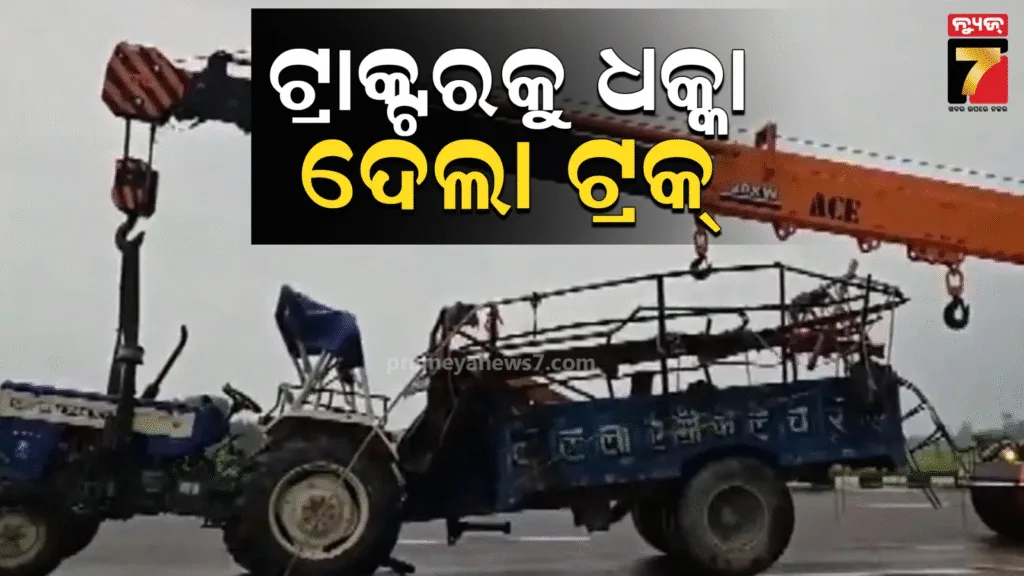 ଉତ୍ତର-ପ୍ରଦେଶରେ-ମର୍ମନ୍ତୁଦ-ଦୁର୍ଘଟଣା;-ଟ୍ରାକ୍ଟରକୁ-ଧକ୍କା-ଦେଲା-ଟ୍ରକ,-୮-ଶ୍ରଦ୍ଧାଳୁ-ମୃତ