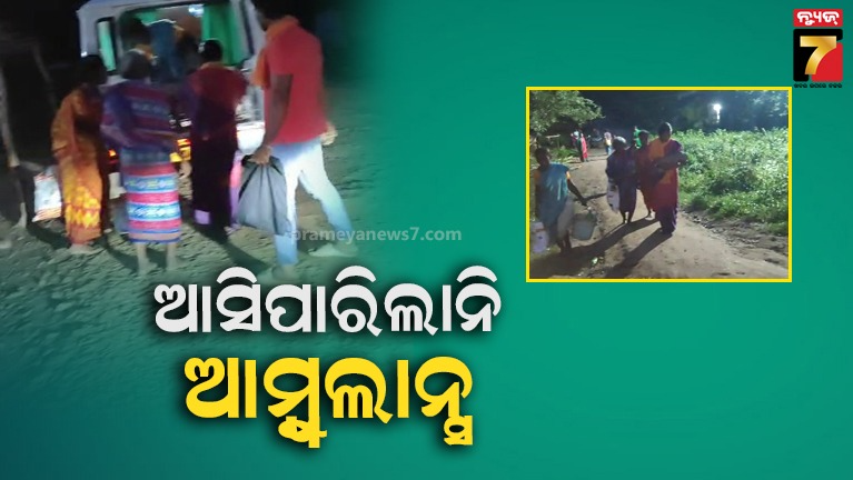 ରାସ୍ତା-ଖରାପ-ଲାଗି-ଆସିପାରିଲାନି-ଆମ୍ବୁଲାନ୍ସ,-ଅଧାବାଟରେ-ଶିଶୁପୁତ୍ରକୁ-ଜନ୍ମ-ଦେଲେ-ମହିଳା