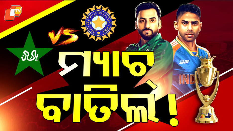 cricket:-ଆବେଦନ-ହୋଇଥିଲା-କ୍ରିକେଟକୁ-ଜାତୀୟ-ସ୍ୱାର୍ଥ-ଉପରେ-ରଖାନଯାଉ,-ସୁପ୍ରିମକୋର୍ଟ-କହିଲେ…