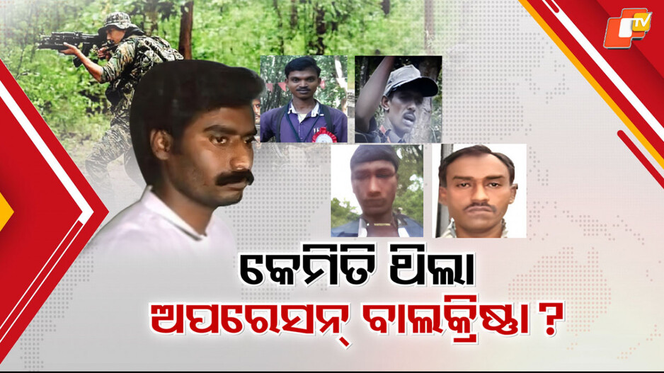 most-wanted:-ମୁଣ୍ଡରେ-ଥିଲା-ଅଢେଇ-କୋଟି,-ମାରି-ଗଡାଇଲା-ସେନା