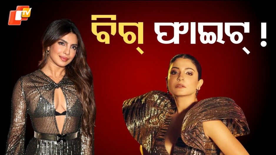 big-fight:-ସୁଟିଂ-ସେଟରେ-୨-ବଡ଼-ଅଭିନେତ୍ରୀଙ୍କ-ଭିତରେ-ହୋଇଥିଲା-ବିଗ୍-ଫାଇଟ,-କାରଣ-ଥିଲେ-ଜଣେ-ଅଭିନେତା