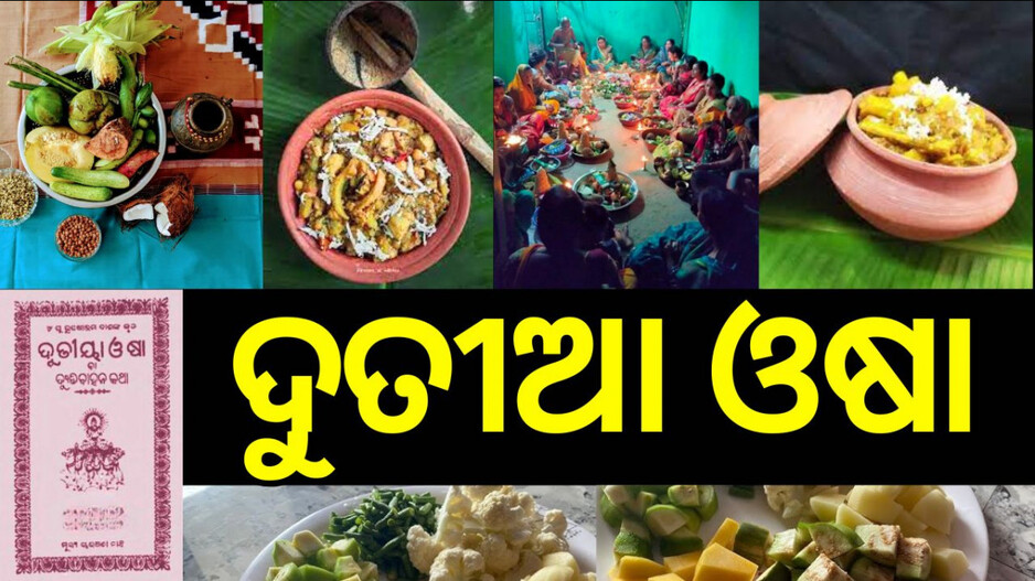 dutia-osa:-ସାନ-ଭଉଣୀର-ପୁଅମାନଙ୍କୁ-ମାରିଦେଲା-ବଡ଼-ଭଉଣୀ,-ଏମିତି-ରକ୍ଷା-କଲେ-ଦୁତୀବାହନ.