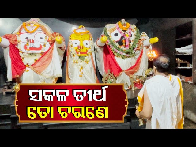 ଚତୁଦ୍ଧା-ମୁରତିଙ୍କ-ଏହି-ଦିବ୍ୟ-ଆଳତି-ଦର୍ଶନ-କଲେ-ମିଳିବ-ଅପାର-କୃପା-||-knews-odisha
