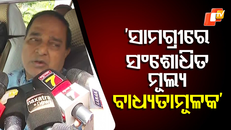 gst-settlement:-gst-ହ୍ରାସ-ପରେ-ସାମଗ୍ରୀରେ-ରହିବ-ନୂଆ-ଦର