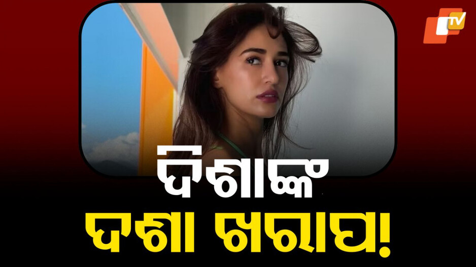 disha-patani:-ବିପଦରେ-ଦିଶାଙ୍କ-ଜୀବନ!-ଆଜି-ପୁଣି-ଗୁଳିମାଡ