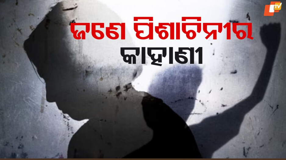 horrific-outcome-of-household-clash:-ତିନି-ଛୁଆଙ୍କୁ-ମାରିଦେଲା-ମାଆ,-ଘରୋଇ-କଳିର-ଭୟଙ୍କର-ପରିଣତି