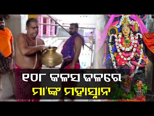 ଆରମ୍ଭ-ହେଲା-ମା-ମଙ୍ଗଳାଙ୍କ-ପୀଠରେ-ପାର୍ବଣ-ପୂଜା-||-knews-odisha
