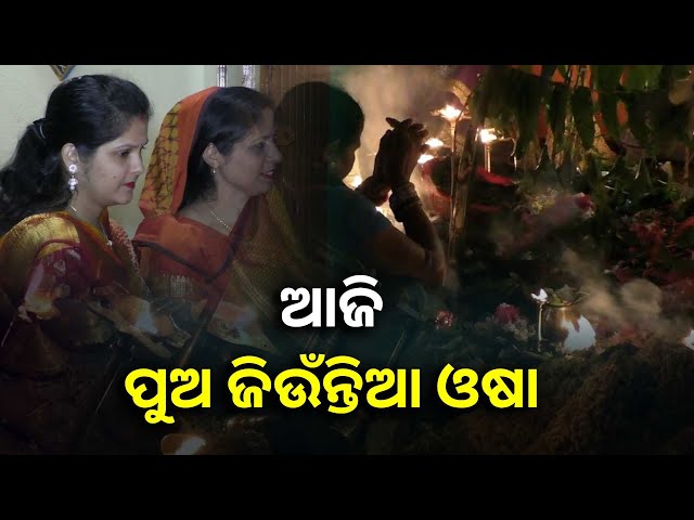ପୁଅମାନଙ୍କର-ମଙ୍ଗଳ-ତଥା-ଦୀର୍ଘାୟୁ-କାମନା-କରି-ମା-ମାନେ-ବହୁତ-ନିଷ୍ଠାର-ସହ-କରନ୍ତି-ଏହି-ପୂଜା-||knews-odisha