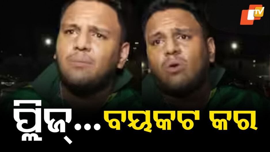 pakistan-fans:-ଟିମ୍-ଇଣ୍ଡିଆ-ଟିକେ-ଆମ-ପାକିସ୍ତାନ-ଟିମକୁ-ଦୟାକର,-ଅତିକମରେ-ପଏଣ୍ଟଟିଏ-ତ-ପାଇବୁ